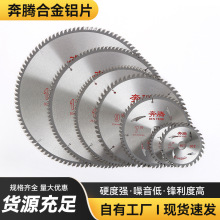 厂家奔腾合金锯片切铝金刚石合金片锂电锯专用金刚石 锯片切割片