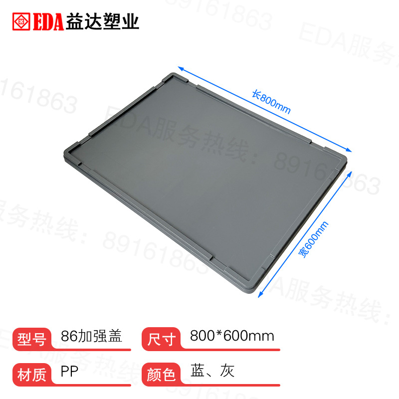 イーダプラスチック工業 収納箱 輸送箱 グレー 自動車部品箱 厚手プラスチック製 ターンオーバーボックス EU物流箱 4633