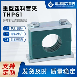 管夹;通用五金配件