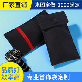 现货珠宝饰品袋翻盖暗扣绒布袋饰品收纳袋礼品包装小布袋厂家