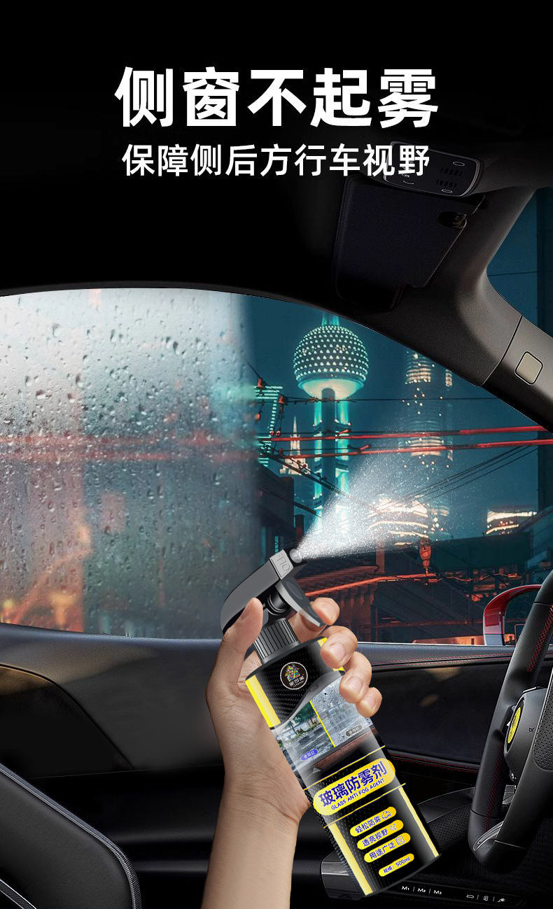 Car Glass Anti-Fog Spray, Long-Lasting Spray for Windshield and Rearview Mirror, Anti-Rain Spray for Car Windows, Defogging Spray for Interior Windows