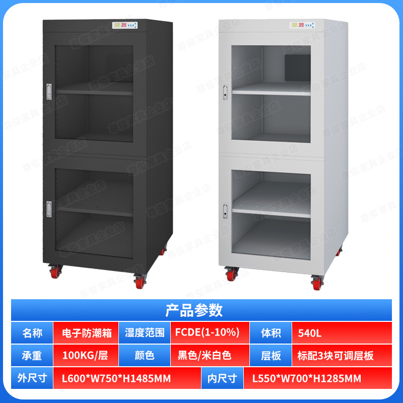 Componentes electrónicos industriales gabinete a prueba de humedad chip gabinete deshumidificador semiconductor antiestático caja a prueba de humedad gabinete de sellos gabinete de archivos