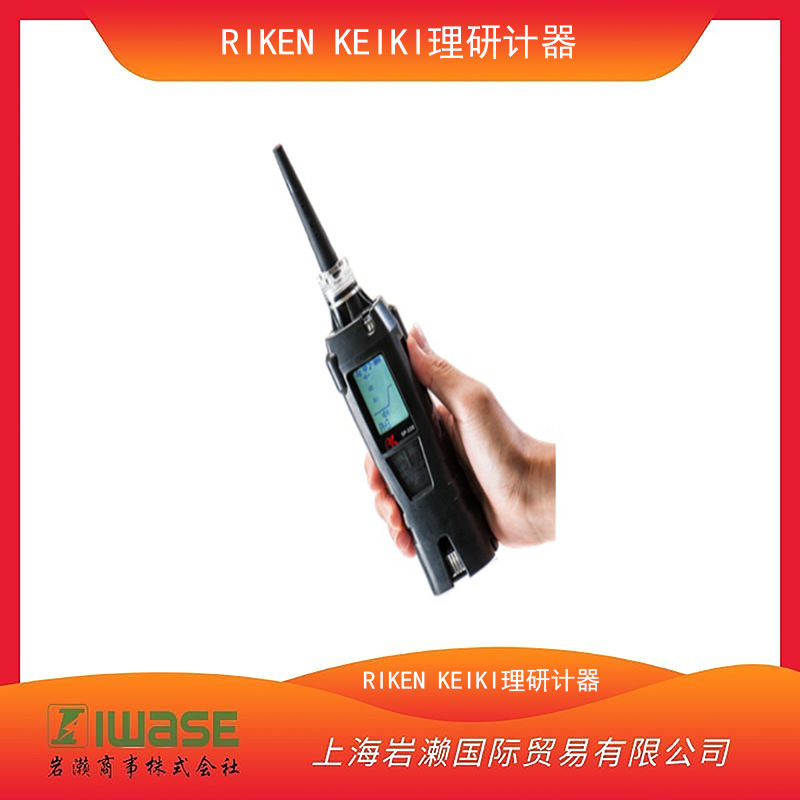 RIKEN KEIKI 理研计器,气体检测仪SP-220 TYPE FUM