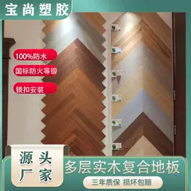 石塑地板;实木复合地板;强化复合地板