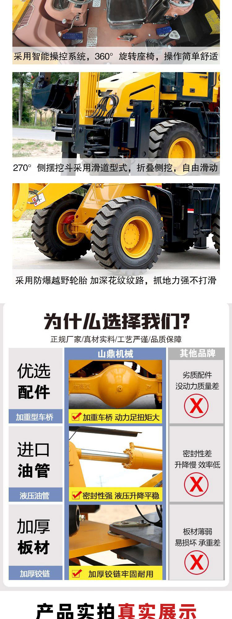 0424四驱装载机9