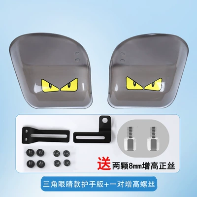 Electric Vehicle Hand Guard, Universal Motorcycle Handle Cover - triangular-eye-hand-guard-heightening-screws