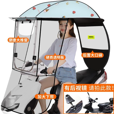 Elektromobil üçün ön şüşə çətiri (günlük): Electric Motorcycles, Detachable and Safe - opaque-cloth-three-dimensional-hard-blocking-large-sliding-window-blue-ice-cream-photographed-with-mirror-default-item