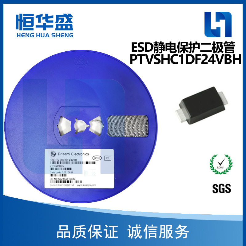 ESD静电保护二极管 PTVSHC1DF24VBH SOD-123FL 全新现货供应