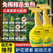 家用专用神器呋虫胺杀虫剂安全低味蟑螂跳蚤蚂蚁一喷根除长效持久