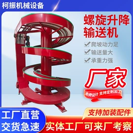 输送机;加料机;网带