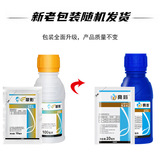 先正达 Liang Shield Essence Cream Cream Bacteria Bacteria Croot внезапно злой кошачья скорость Пестициды Бьяки Пестициды