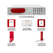 海湾消防电话GSTN60/分机N601/N602/插孔接口N604/N603中继器N605