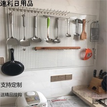 圆孔洞洞板五金工具架超市厨房卫生间烘培饰品展示架壁挂式多功能