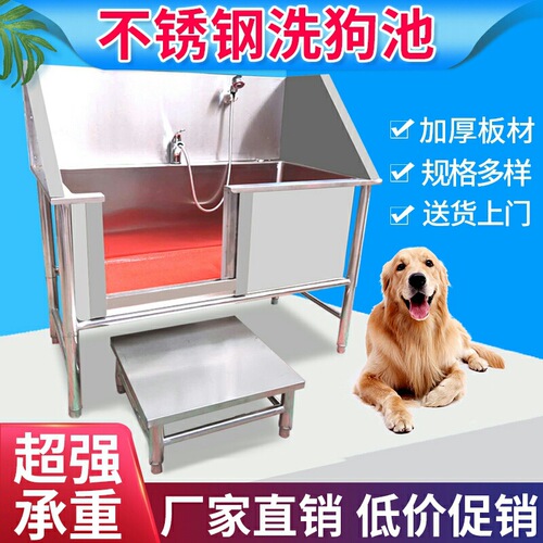 304 stainless steel pet bath tub dog bath pool pet shop large dog bath tub bathtub dog cat bath basin