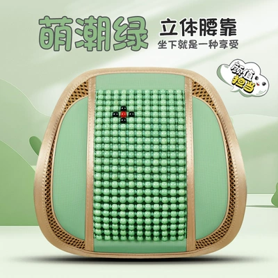 summer color matching universal non-slip | Cool pad - three-dimensional-waist-is-adorable-and-fashionable-and-green
