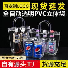 现货pvc塑料手提袋喜糖鲜花伴手礼礼品袋定制logo透明礼物包装袋