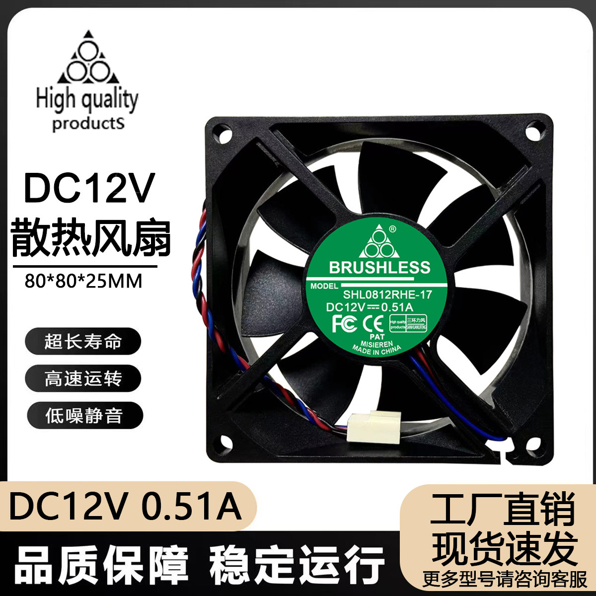 8025 12V 0.51A 8cm/cm pwm 속도 조절 대형 풍량 건조기 컴퓨터 섀시 냉각 팬