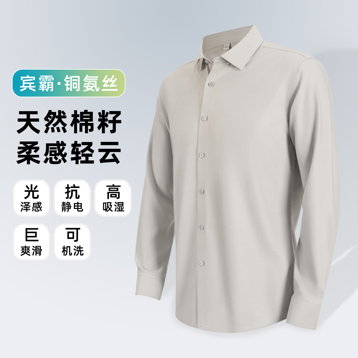 [Contiene alambre de cobre, modal] Camisa de manga larga de negocios para hombre 2025 camisa de herramientas interior delgada de verano
