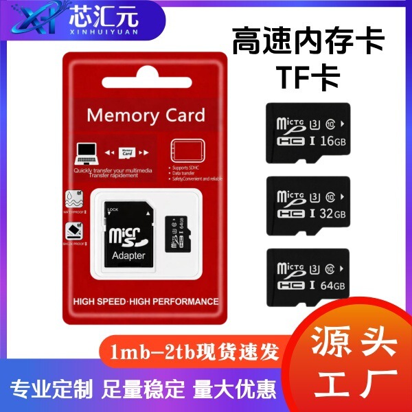 Manufacturer wholesale 32G high-speed memory card, TF card, 16G storage card, 64G for dashcam and surveillance camera reading and writing Manufacturer wholesale 32G high-speed memory card, TF card, 16G storage card, 64G for dashcam and surveillance camera reading and writing