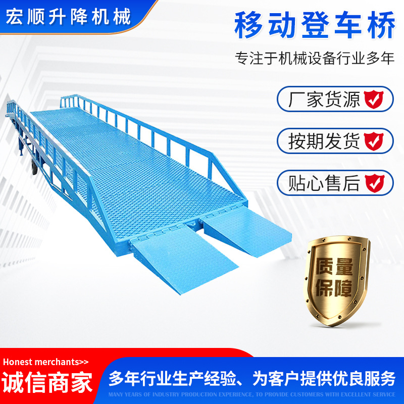 移动式液压升降机集装箱装卸货平台月台卸货装车升降平台登车桥