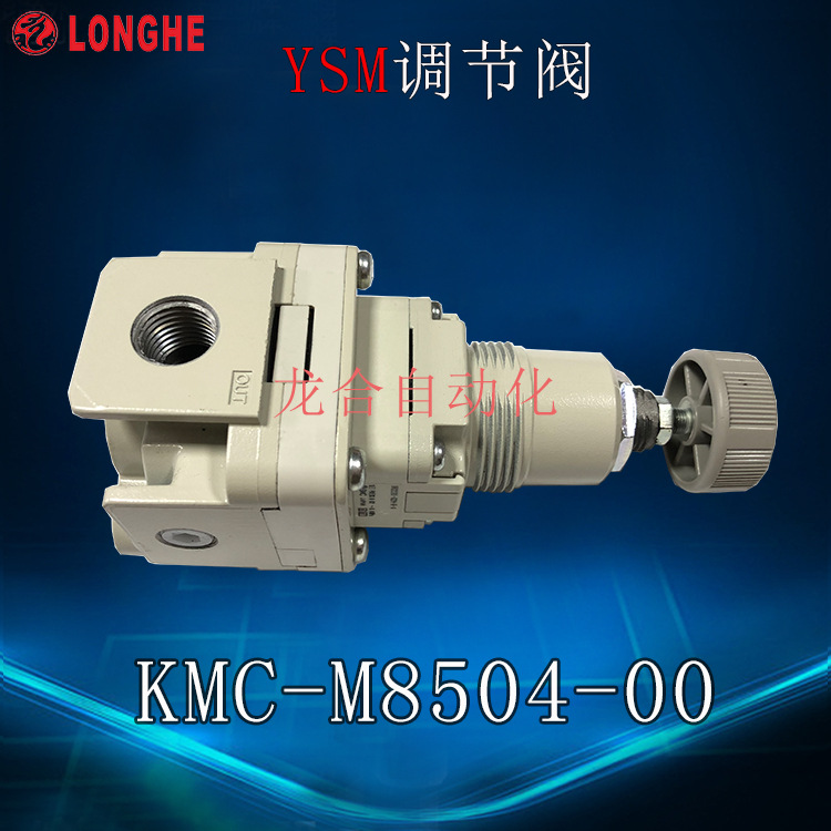 YSM���ڷ�  KMC-M8504-00 ԭװȫ��