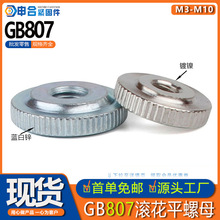 GB807�L��ƽ�A��ĸ ̼���\�L�Xƫƽ�^��ñ ���X�֔Q�{�����_ĸ