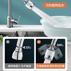 Faucet extender anti-splash head universal water nozzle filter purified water booster household vegetable basin shower filter