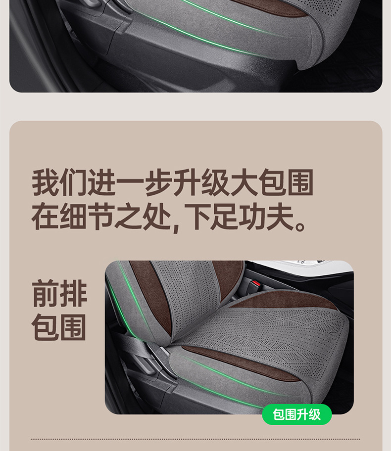 Specially Designed for the 25 Models of Byd Sea Lion 05Dmi, Suede Leather Seat Covers, Full-Cover Seat Cushions, and Car Seat Covers