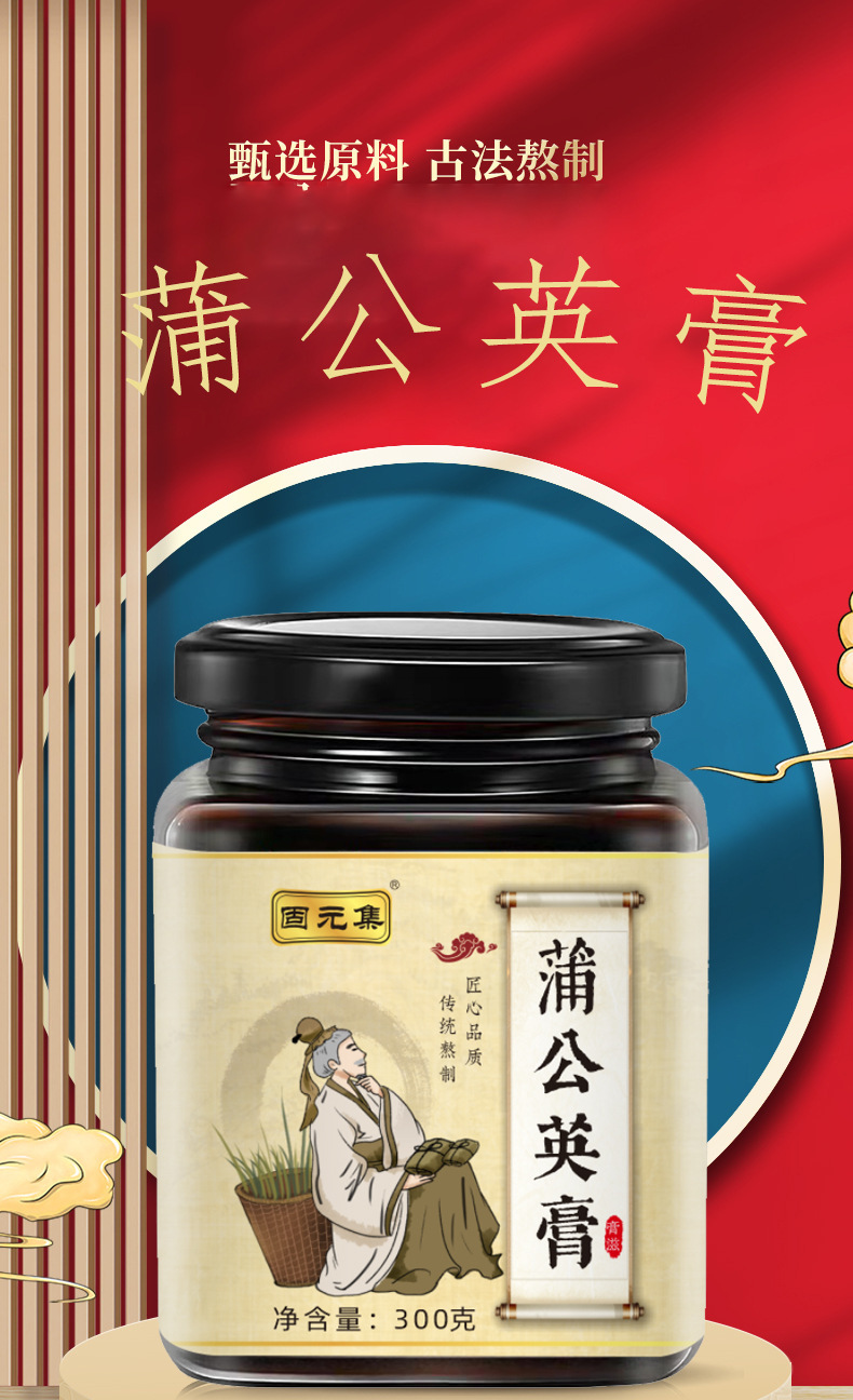 Dandelion Herbal Paste (Taraxacum mongolicum) — Traditional TCM Herbal Paste with Sea Buckthorn & Finger Citron, 300g Jar overview