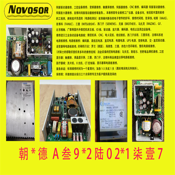 CONDOR开关电源喜多力喷码机电源板GLC75PG维修议价