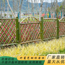 竹篱笆栅栏围栏户外新农村建设庭院绿化景区装饰花园坪防腐护栏
