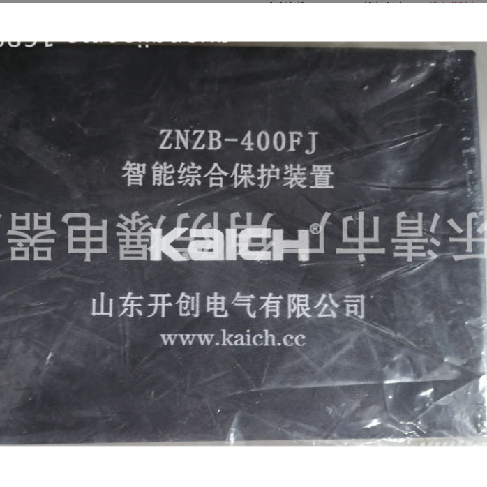 供应山东开创ZNZB-400FJ智能综合保护装置