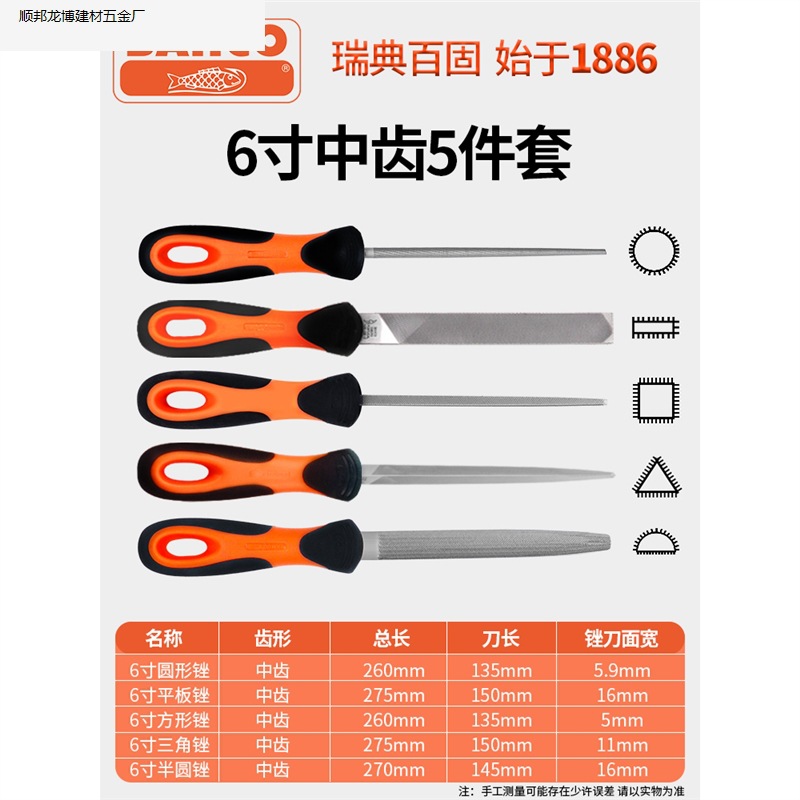 6inch 중치 5개 세트