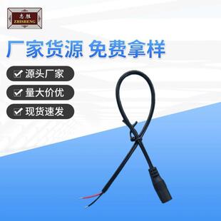 dc power cord 5.5*2.1 female single head monitoring connection DC5521 Battery Box router LEDdc semi-finished product