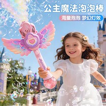 儿童魔法泡泡机仙女棒女孩发光玩具3到6岁公主生日礼物2026年爆款