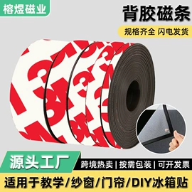 软磁材料;手机支架