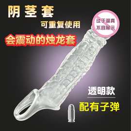 震动狼牙套加长加粗加大男用避孕套狼牙棒成人情趣用品安全套批发