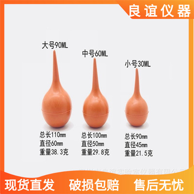 皮老虎 洗耳球 清洁球 吹气球小号,中号,大号 30ml,60ml,90ml黎明|ms
