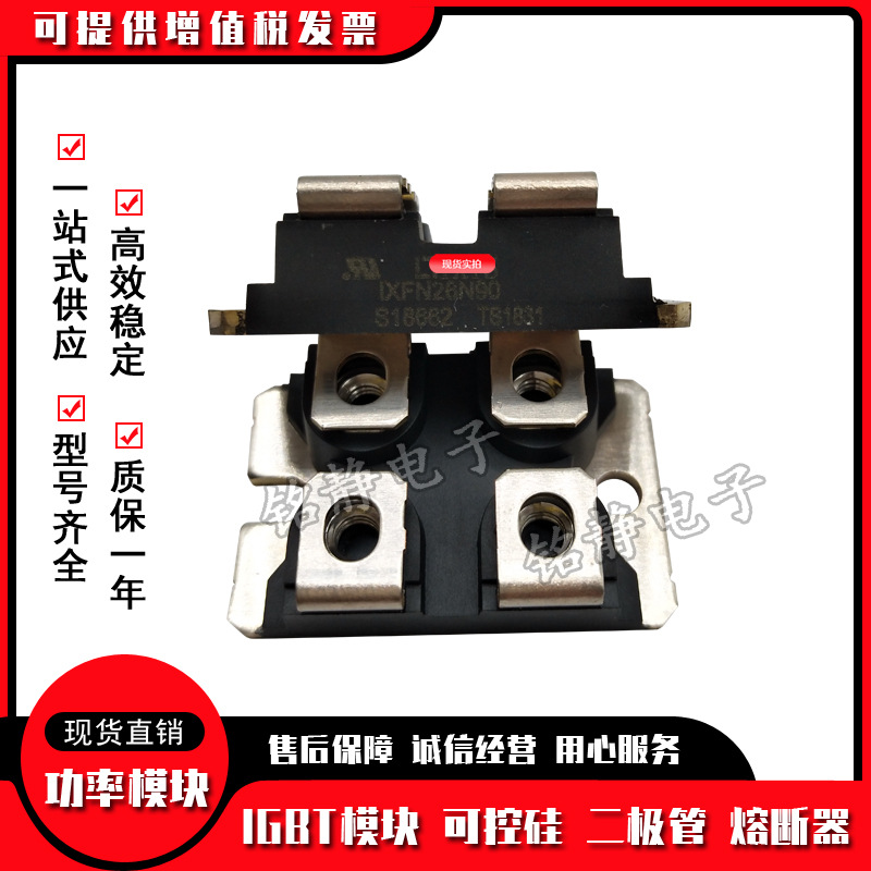 艾赛斯二极管IXFN26N90 IXFN27N80 IXFN27N80Q IXFN280N07