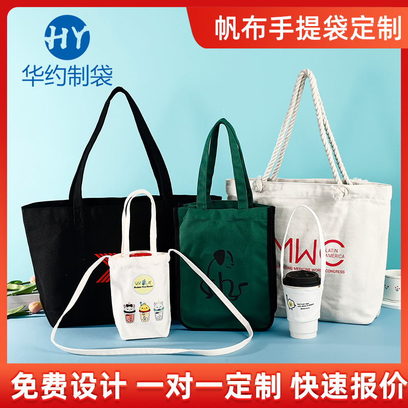手提帆布袋 广告帆布包国风 印花可定logo 水桶手拎包帆布包圆底