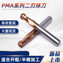 PMA耐高温古铜涂层二刃球刀全磨刃口高强度合金螺旋二刃球头铣刀
