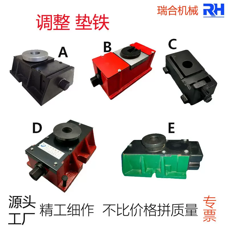 调整垫铁厂家现货球铁钢制重型精密水平调整垫块设备机床垫铁