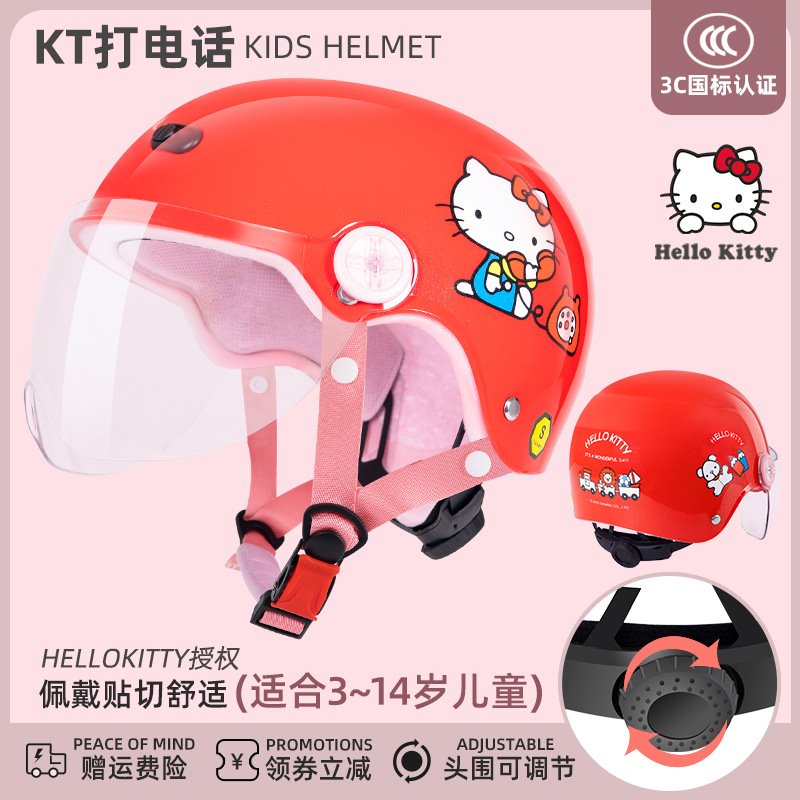 어린이 작은 머리 둘레 새로운 국가 표준 3C-HelloKitty 정품 공인 빨간색 전화 [HD 투명 짧은 안경]