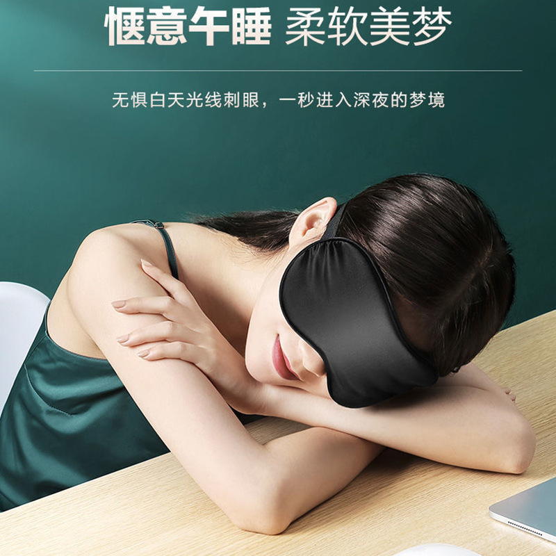 Máscara de ojos máscara de hielo sombreado sueño transpirable hombres y mujeres aliviar la fatiga ocular compresa caliente estudiante bolsa de hielo máscara de ojo tapones para los oídos reemplazo de cabello