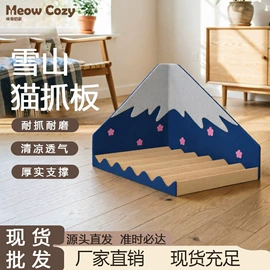 猫猫窝/笼/垫;猫抓板;猫爬架