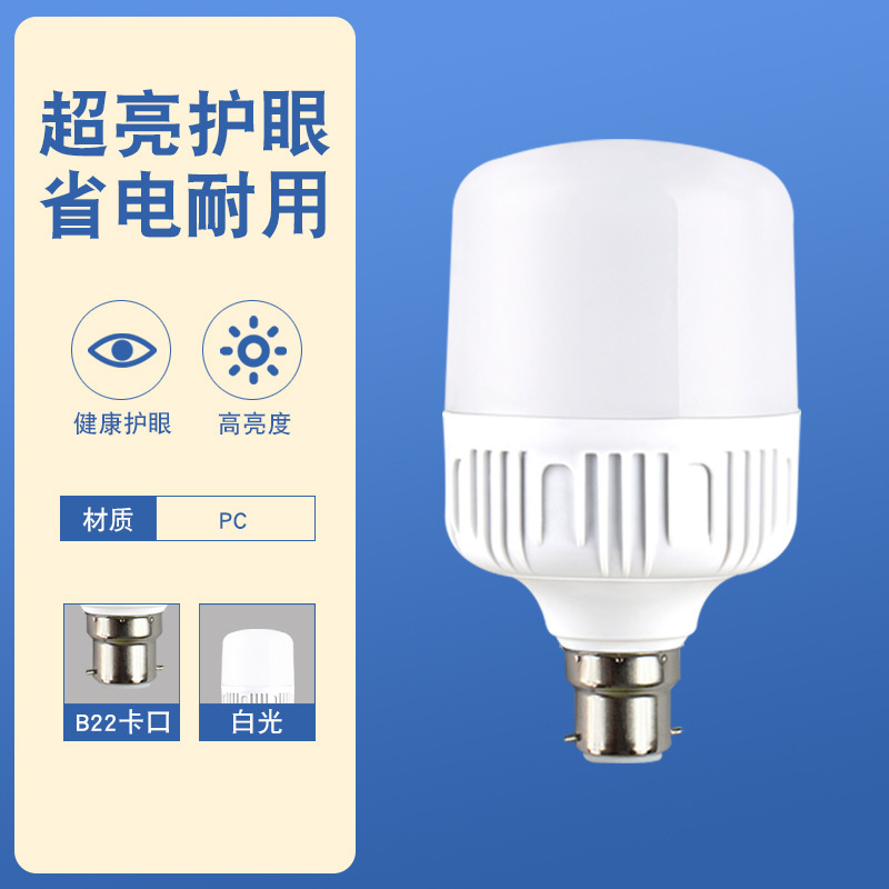 メーカー卸売高富帥led電球e 27ネジバルブ防水防塵白富美三防省エネ電球|undefined