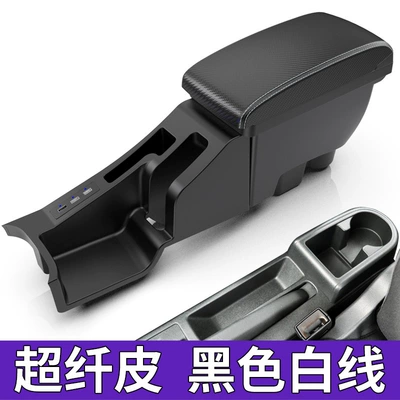Armrest box | storage box modification accessories - lengthened-microfiber-leather-black-white-line