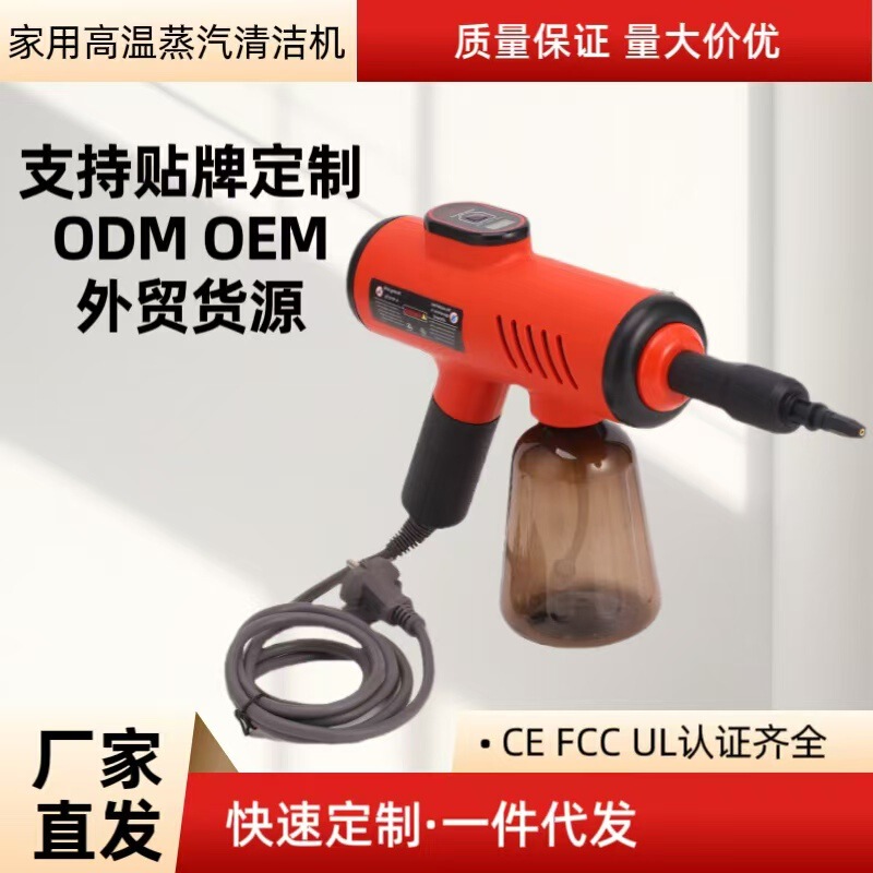 3-Speed Cross-Border Digital Display Handheld Gun High Temperature and High Pressure Steam Cleaning Machine Portable Cleaning Machine Steam Cleaner