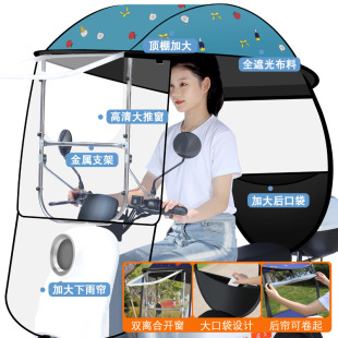 Electric Motorcycle canopy new battery car windproof cover rain-proof thickened tram Canopy Canopy sun protection foreign trade