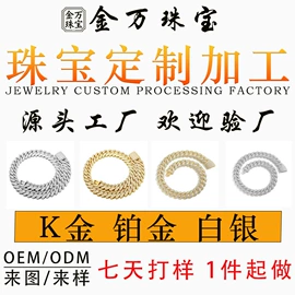 K金手饰;铂金/PT手饰;K金项饰